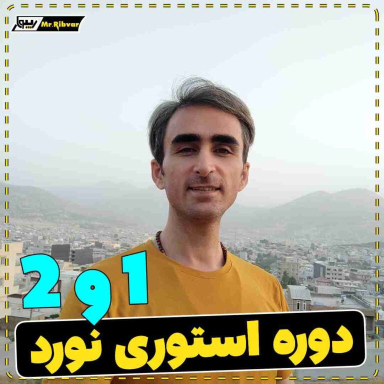 دوره آموزش رایگان اینستاگرام