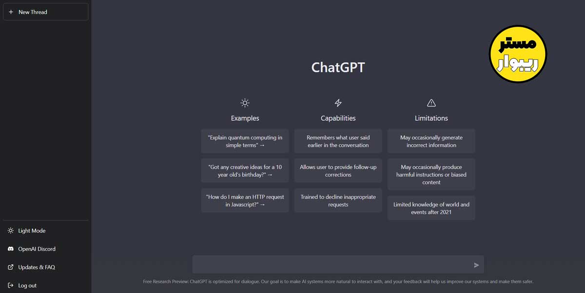 مزایای استفاده از ChatGPT