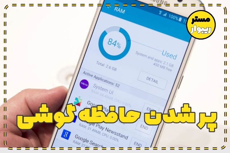 حافظه گوشی پر شده ولی چیزی توش نیست