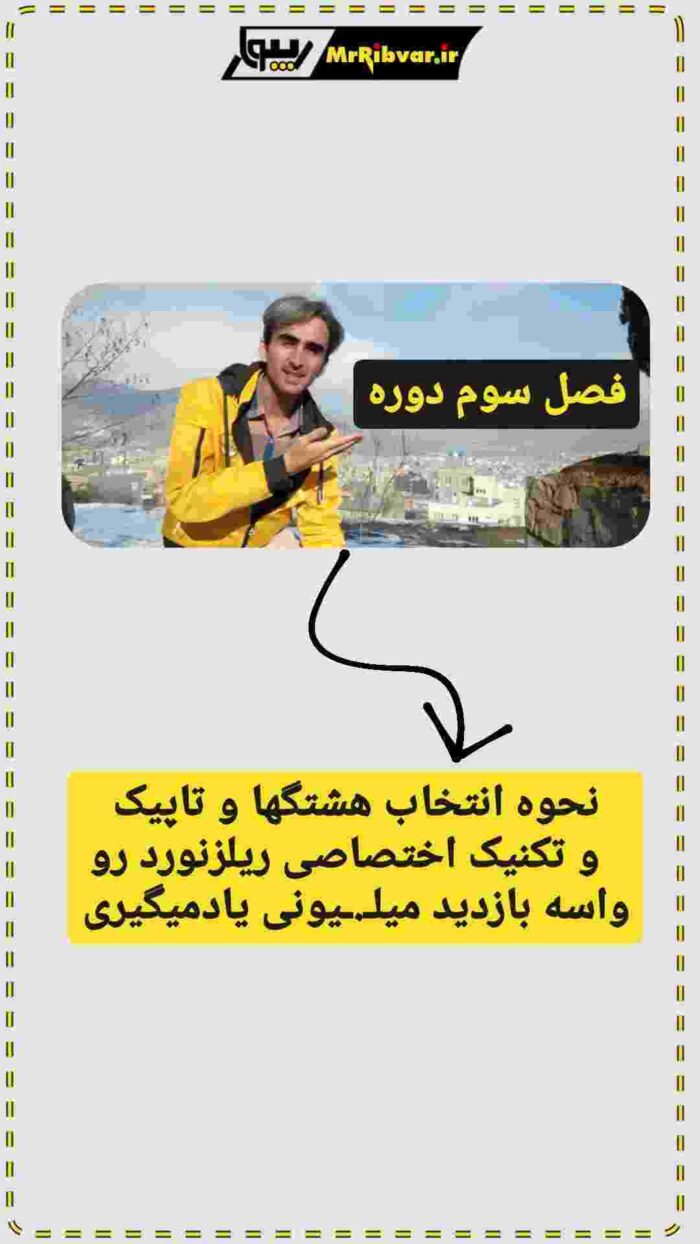 دوره اموزش اکسپلور‌ اینستاگرام