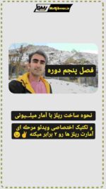 ورود به اکسپلور اینستاگرام
