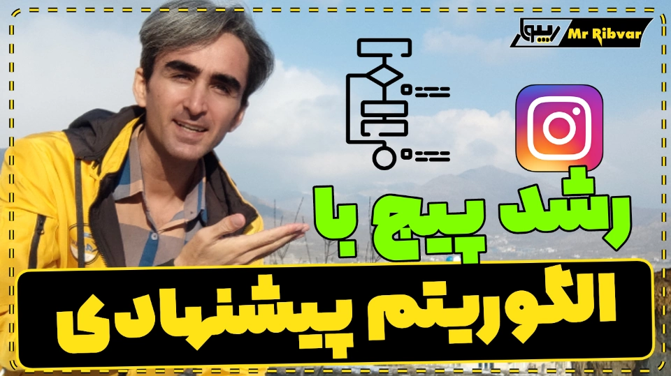 استراتژی پنج گانه برای پیج و رشد فالوئر در اینستاگرام