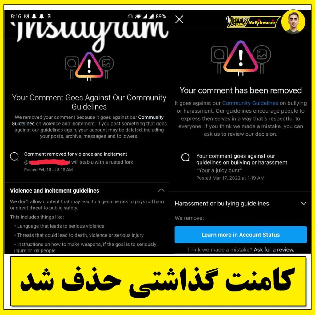 چرا کامنت اینستاگرام حذف شد و راه حل آن