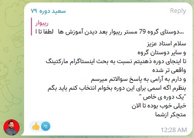 نتایج دوره بازاریابی محتوایی
