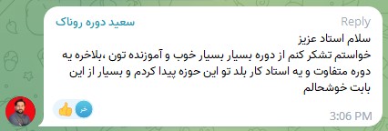 نتیجه دوره آموزش بازاریابی محتوایی ریبوار