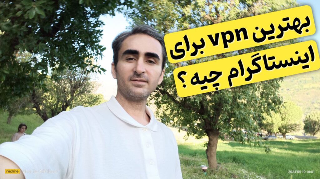 بهترین vpn برای اینستاگرام