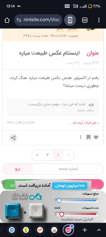 چرا اکسپلور اینستاگرام طبیعت شده 2 چرا اکسپلور اینستا طبیعت شده