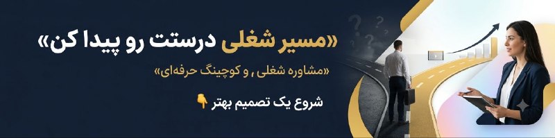 مشاوره کسب‌وکار آنلاین؛ دعوت به مشاوره رایگان